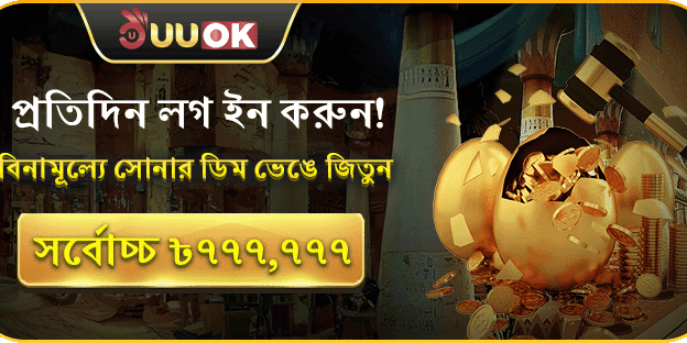 দৈনিক লগইন স্পিন অ্যান্ড উইন banner