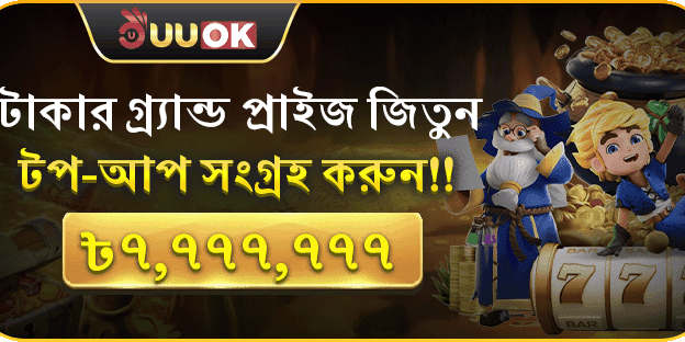 ১০০% স্বাগতম বোনাস অফার banner