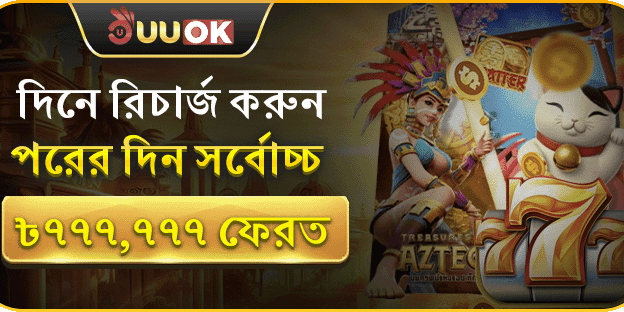ভিআইপি সাপ্তাহিক ক্যাশব্যাক banner