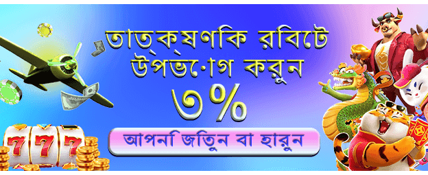 winbid অ্যাপে জিতে নিন জ্যাকপট banner